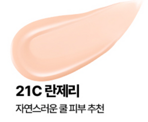 CLIO Kill Cover Founwear Cushion SPF 40 PA++