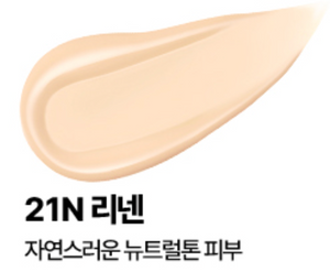CLIO Kill Cover Founwear Cushion The Original