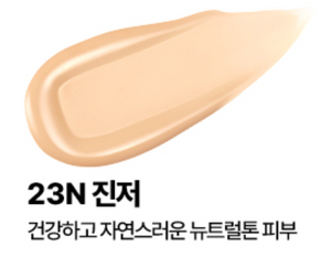 CLIO Kill Cover Founwear Cushion SPF 40 PA++